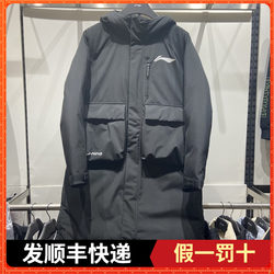 Li Ning 2022 ລະດູຫນາວບານບ້ວງໃຫມ່ Hooded over-the-Knee Down Jacket ຜູ້ຊາຍເປັດລົງຄວາມອົບອຸ່ນ AYMS121