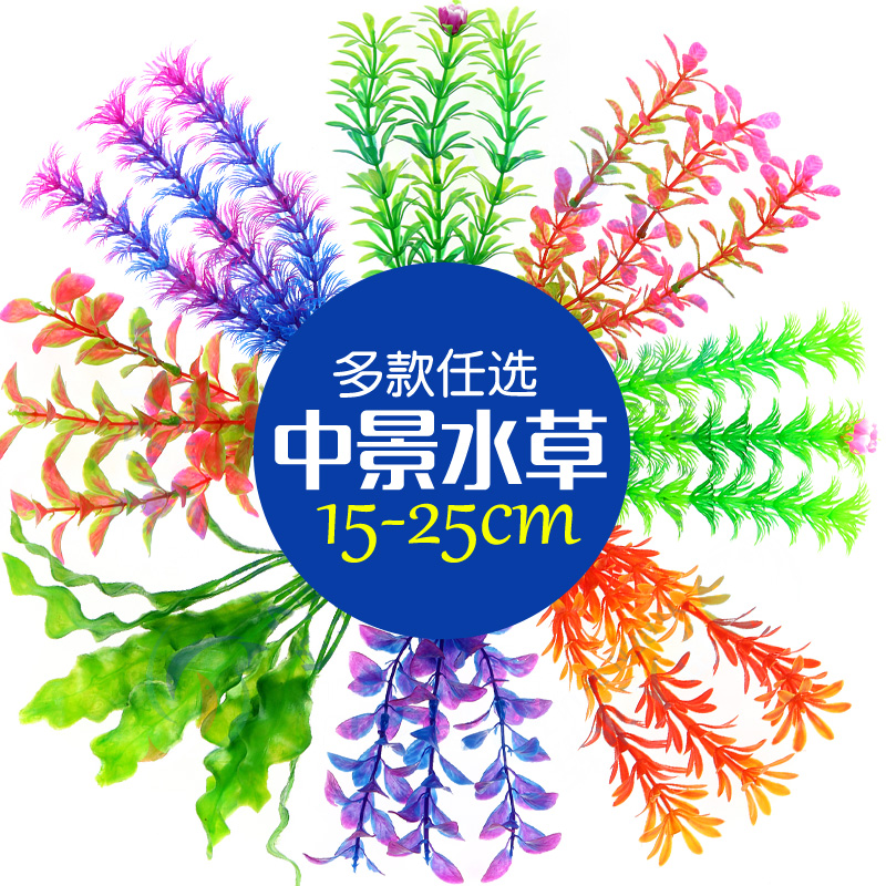 Fish tank simulation aquatic weed ornament aquarium aquarium landscape fake flower in the foreground green purple ornament plant