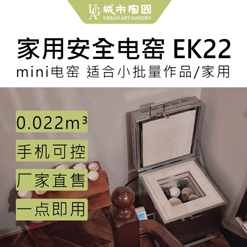 Kyocera Electric Ek22 Mini Pottery Kiln for Home Use, High-Temperature Ceramic Firing