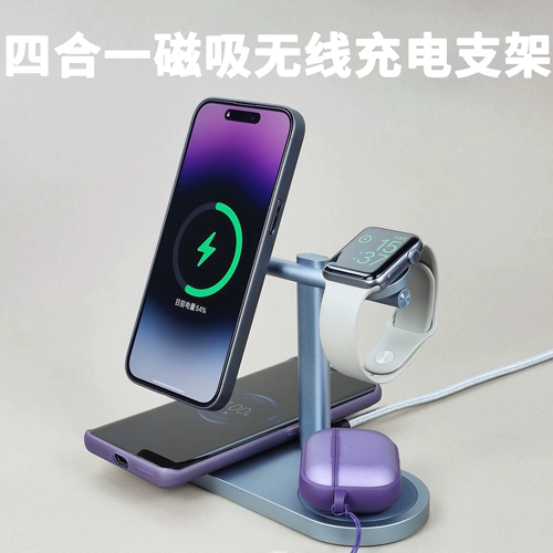 Магнитная подставка «четыре в одном» для iPhone 14 13 с беспроводной зарядкой MagSafe AirPods премиум-класса Apple Watch
