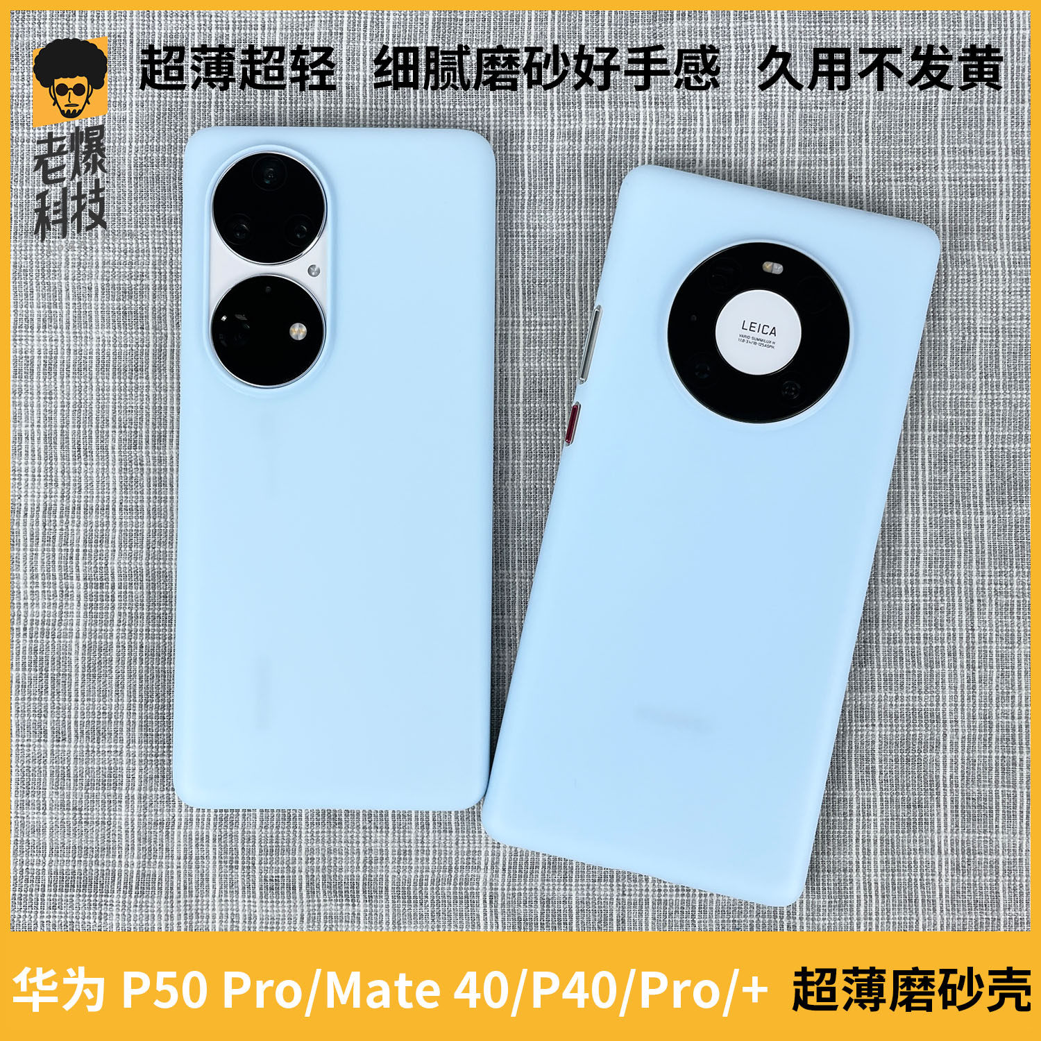 Huawei PP case for P50 translucent Mate40Pro matte P40Pro ultra-thin all-inclusive mobile phone protection explosion