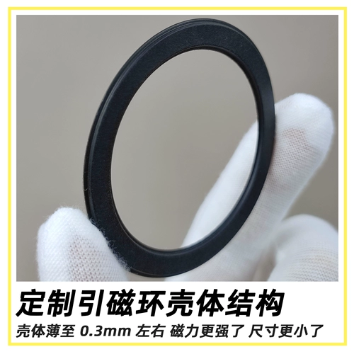 Ультра -тонкое маленькое магнитное кольцо магсафское магнитное поглощение, подходящее для магнитного видео iPhone iPhone Apple Xiaomi Huawei Samsung Magnetic