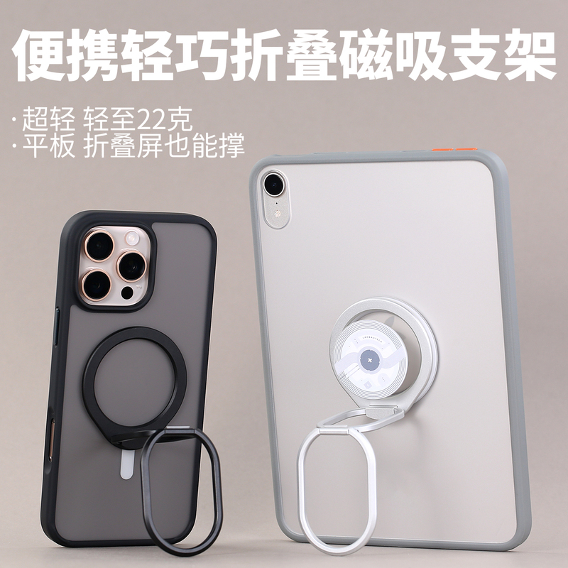 Small Water Drop Magsafe Portable Foldable Magnetic Stand Suitable for iPhone 17 Pro Max, Large Water Drop 16
