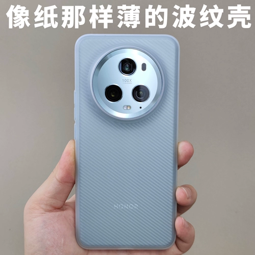 Гофрированный чехол для мобильного телефона из полипропилена, подходящий для Honor Magic5Pro, саржа, качественный дизайн на заказ, волшебный, не желтеющий, простой на ощупь голый металл, все включено, с кнопками, защитный чехол с полупрозрачной текстурой