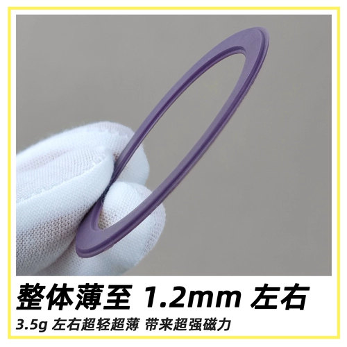 Ультра -тонкое маленькое магнитное кольцо магсафское магнитное поглощение, подходящее для магнитного видео iPhone iPhone Apple Xiaomi Huawei Samsung Magnetic