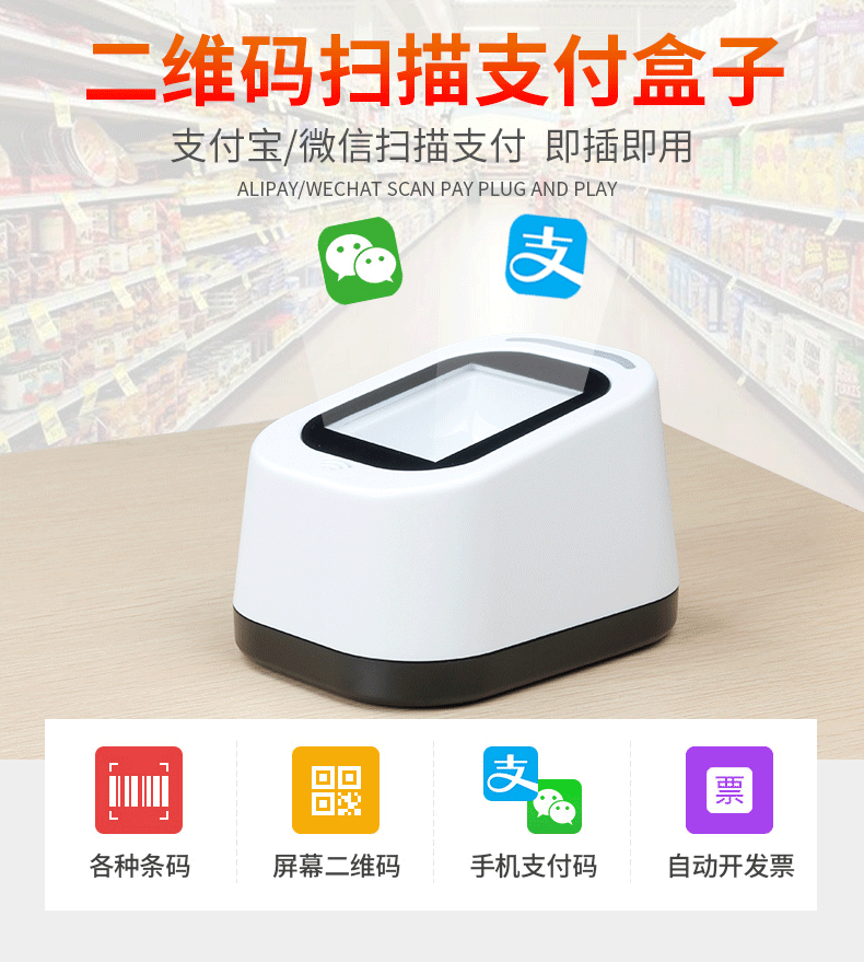 Net trăm 2020 quét nền tảng quét laser siêu thị quét mã QR nhiều dòng mã máy quét trống - Thiết bị mua / quét mã vạch