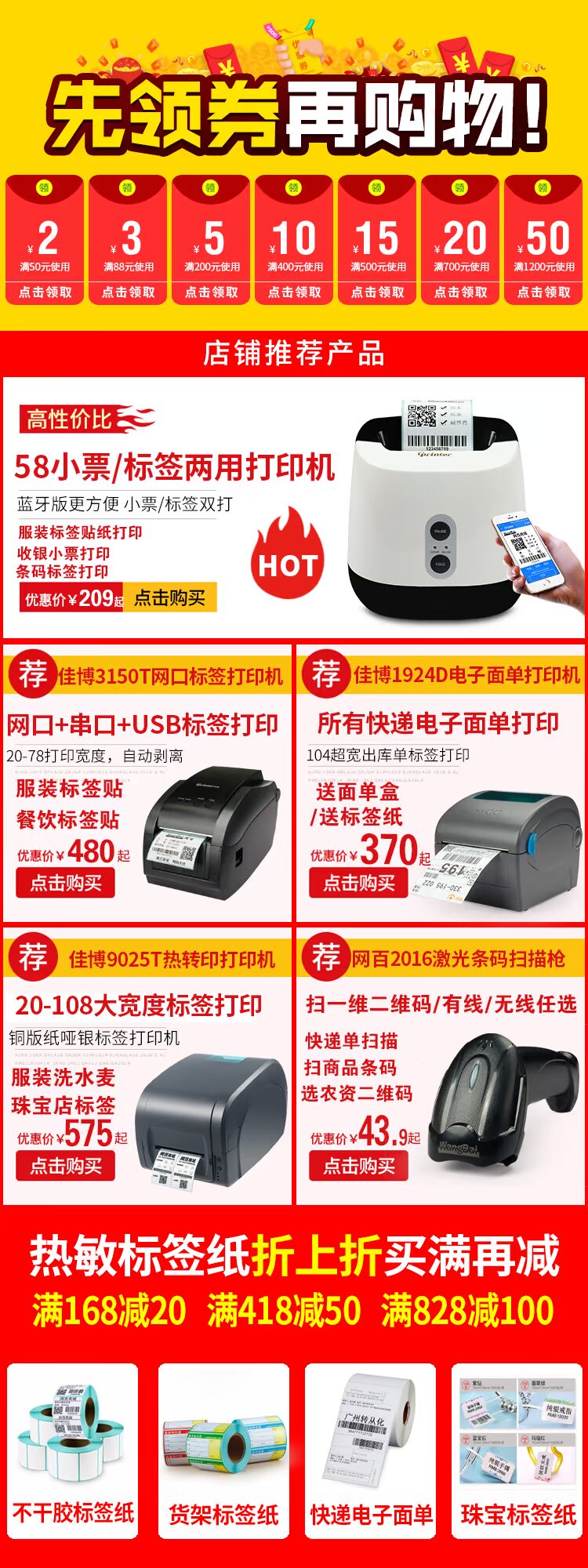 Jiabo GP3120TU nhãn trang sức máy in siêu thị quần áo tag nhiệt tự dính mã vạch máy đánh dấu - Thiết bị mua / quét mã vạch