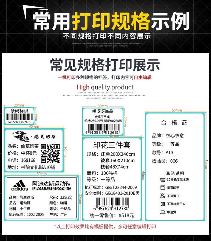 Jiabo GP3120TU nhãn trang sức máy in siêu thị quần áo tag nhiệt tự dính mã vạch máy đánh dấu - Thiết bị mua / quét mã vạch