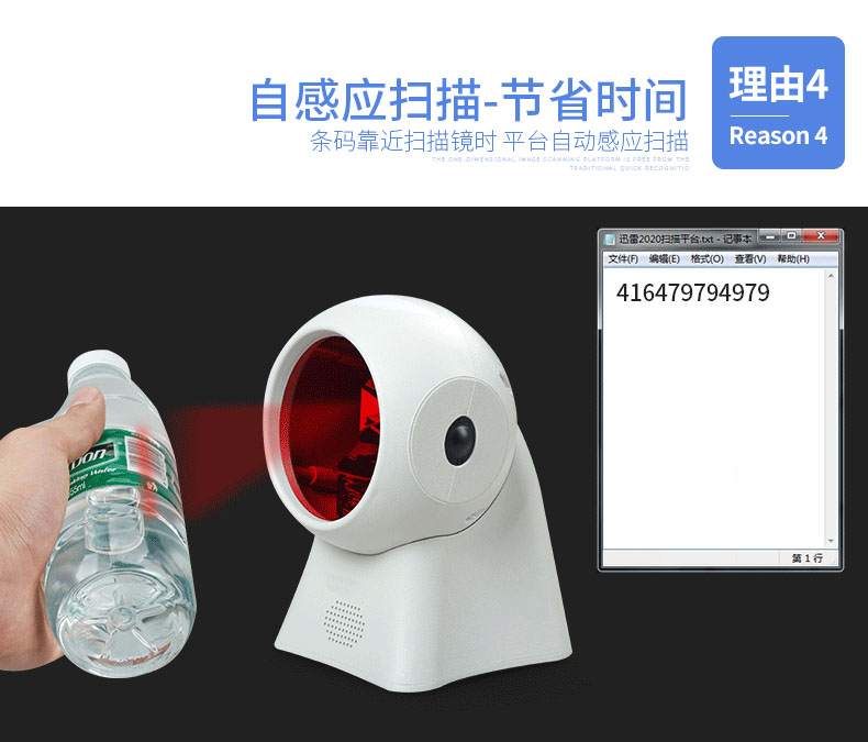 Net trăm 2020 quét nền tảng quét laser siêu thị quét mã QR nhiều dòng mã máy quét trống - Thiết bị mua / quét mã vạch