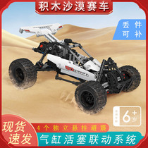 Xiaomi Bunker Desert Racing Rabbit Intelligent Cross-Country Four Driving Truck Picked and Toys Spot New Model