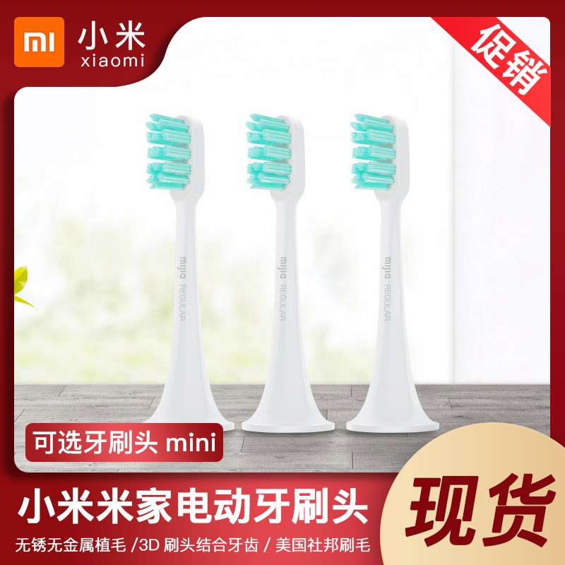 Xiaomi Electric Tooth Brush Brushed Head Rice Family Sound Wave Electric Tooth Brush Head Original Fit Replacement Brushed Head T300T500 Universal