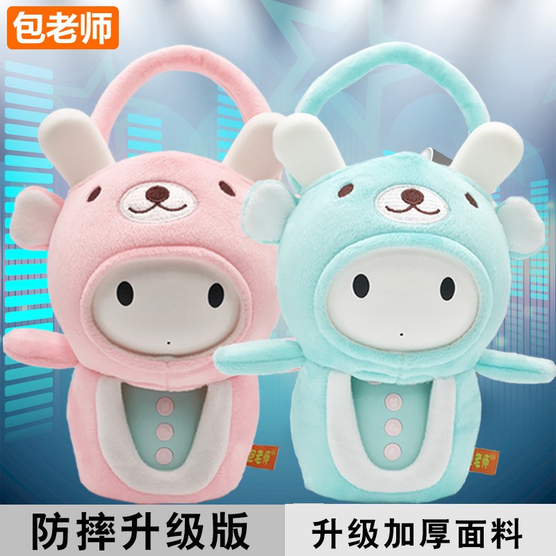 Suitable for Xiaomi Rabbit intelligent storymachine embracing Yermai Rabbit early education machine anti-fall clothes protection package bag