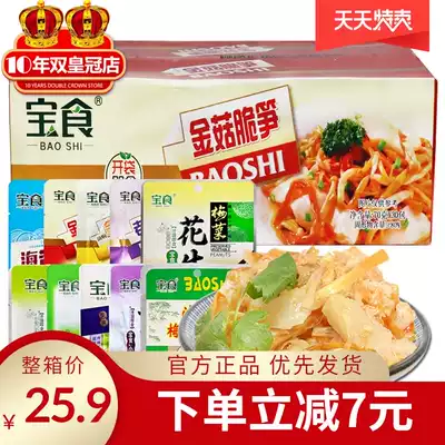 Fujian Baoshi Flammulina velutipes Flammulina mushroom crispy shoots Spickles side dishes with porridge rice Pickles