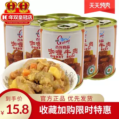 Gulong curry beef 240g * 8 cans Fujian Xiamen instant instant beef canned outdoor dinner canned