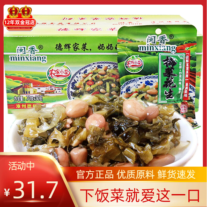 Fujian Min Shamei Peanut Catering Catering Pizza Pikeli Pikeli Pikeli Pikeli Pinch Meal