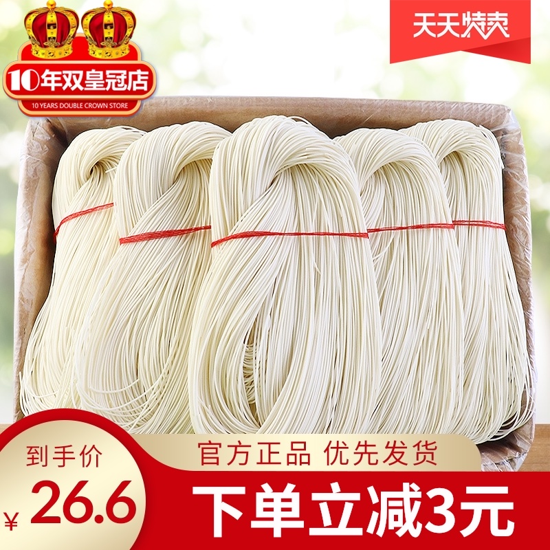 Fujian Xiamen Minnan handmade noodle line 5 pounds of ultra-fine rice noodles noodle line noodles Anxi noodle line paste longevity noodles for children