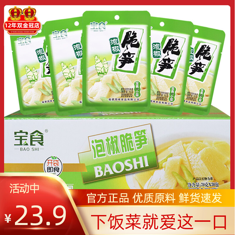 Fujian specialty baby pepper crisp caviar cake dish meal with porridge and porridge whole box