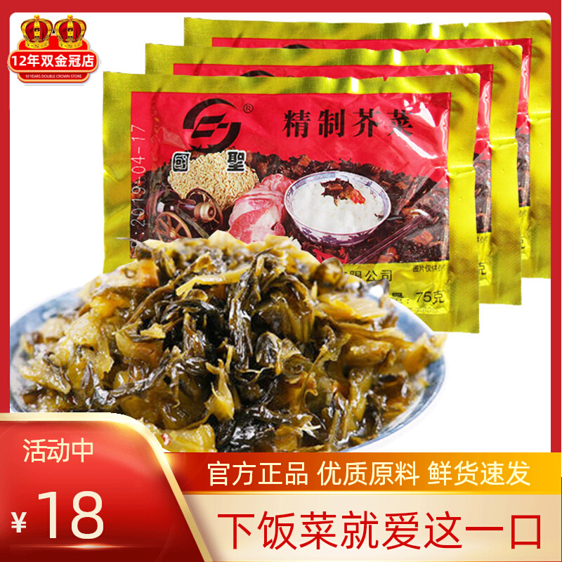 Refined mustard Putian Sauce 75 g*10 packet pickled cabbage cabbage cabbage