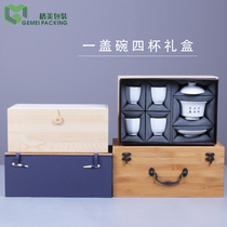 Gemi high-end tea set gift box packaging one bowl four Cup box solid wood tea single cup storage box kung fu tea gift