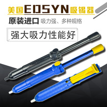 Soldering iron tin suction gun tin suction device DS017 DS017LS American Edison EDSYN