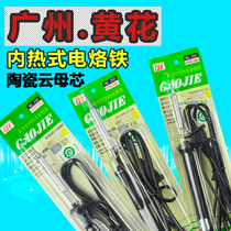 Soldering iron NO 250 50W Guangzhou Huanghua long life internal heat type