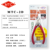 Oblique nose pliers oblique nose pliers oblique nose pliers MTC-2D Japan 115mm
