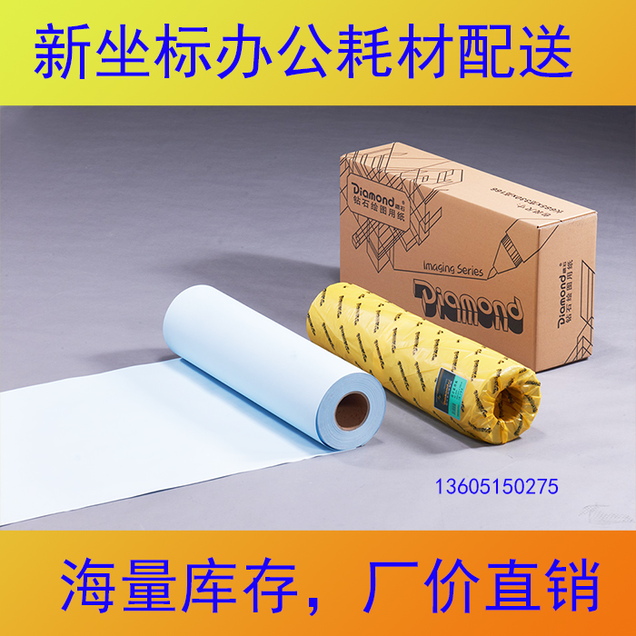 Low price promotion diamond 3 inch core roll 80g A0A1A2A3 double-sided blueprint paper direct printing meters