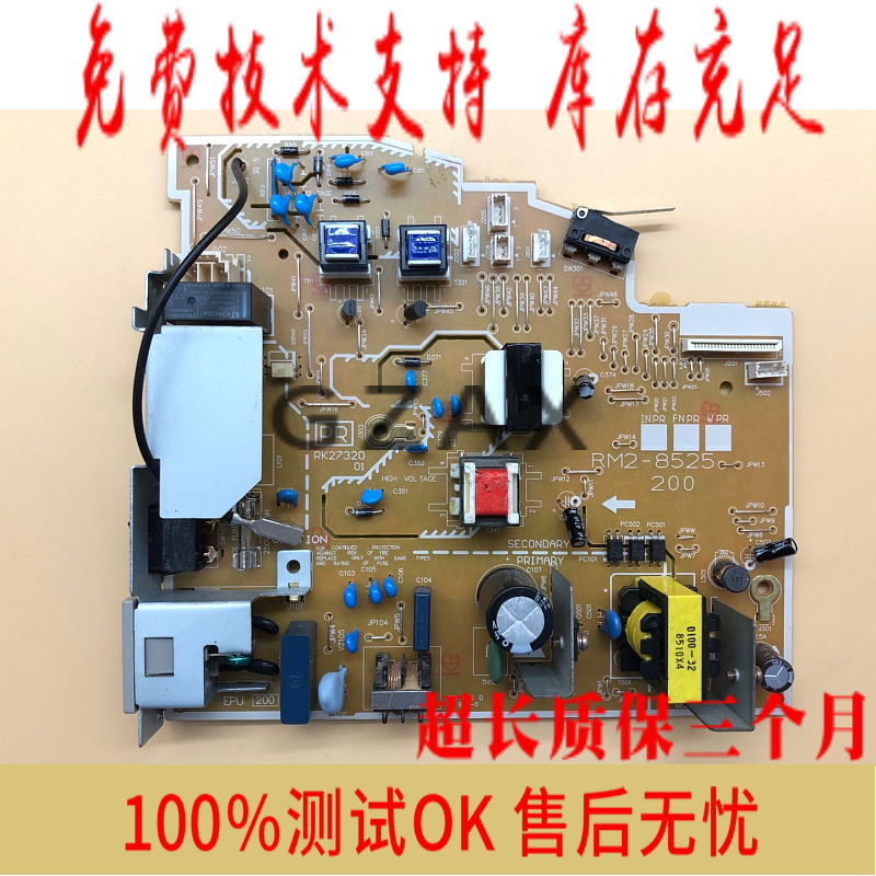 Apply HP HP1007 1008 power supply board for phone battery high-pressure board Canon 3018 power board