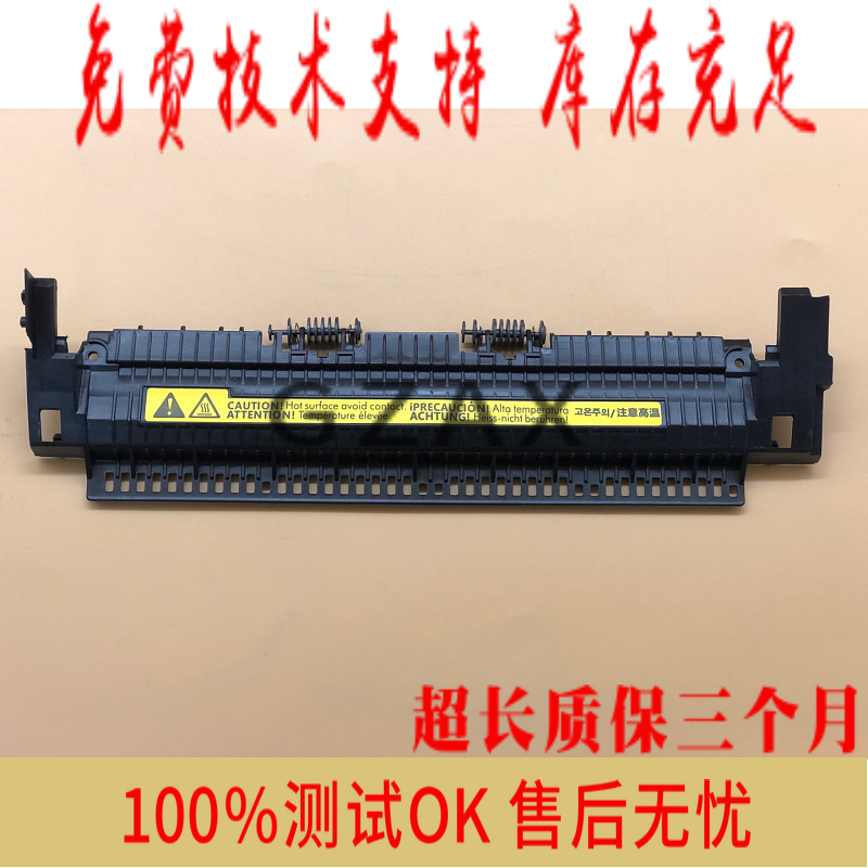 Applicable to HP1020 1010 1018 1012 1015 Heating component fixed cover fixed shadow cover
