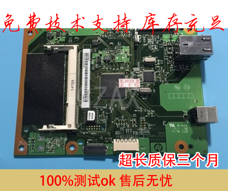 Applicable HP2055DN motherboard 2055DN interface board HP 2055DN motherboard HP 2055 motherboard