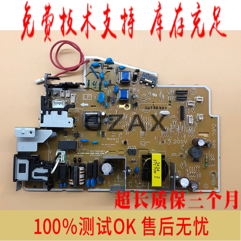 HP HP1213 power board HP1136 power board HP1216 HP 1217 power board high pressure plate