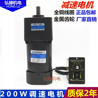 Songgang Motor 200W220V AC Gear Speed Control Motor Geared Motor 6IK200RGN-CF Motor
