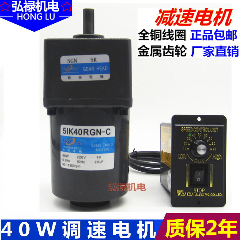 Mask machine motor 5IK40RGN-C 5GN7 5K 5K 40W220V small speed reduction motor can throttle 