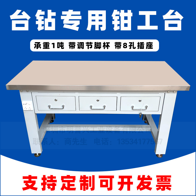 Custom stainless steel bench drill bed fitter repair assembly workbench Vise table Training experimental workbench Bench drill bed table