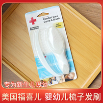 American Fuxier the first years baby massage comb newborn safety comb baby shampoo brush
