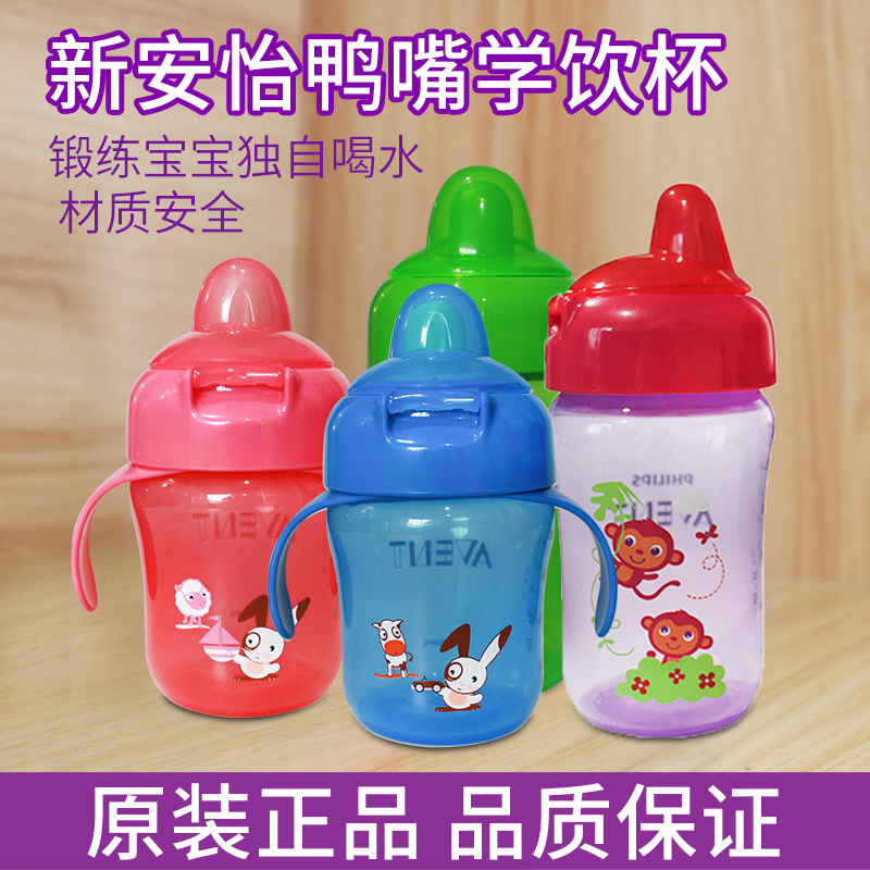 Philips New Anyi baby learn to drink cup duck mouth water cup kindergarten leak-proof water cup large capacity 260 340ml