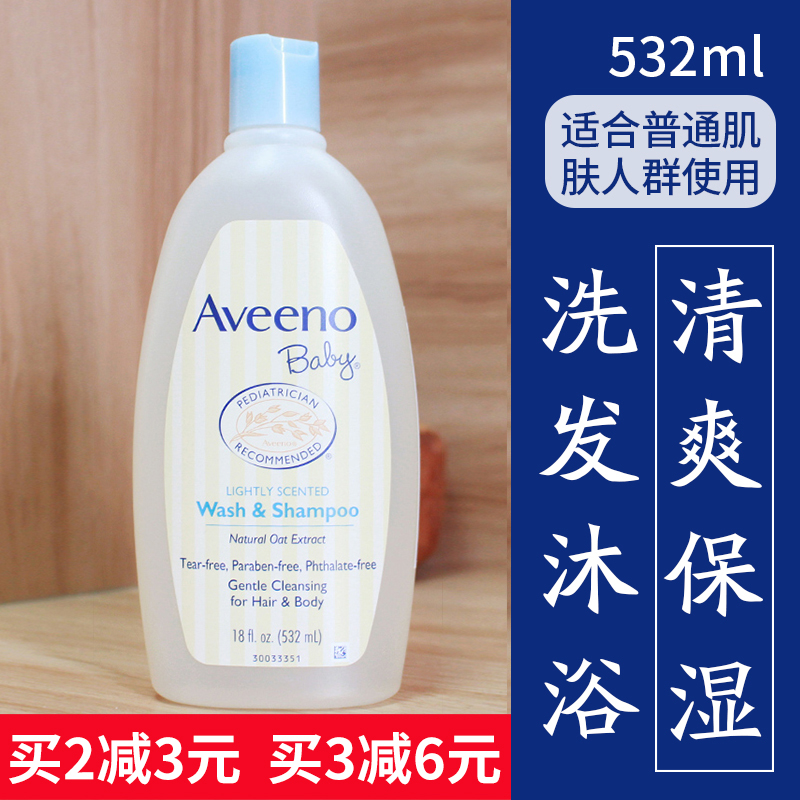 Aveeno Aiweinuoying Children Shampoo 2-in -1 Baby Shampoo Body Soap 2-in -1 Wash 532ml