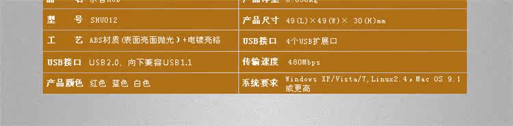 Hub USB - Ref 366571 Image 16