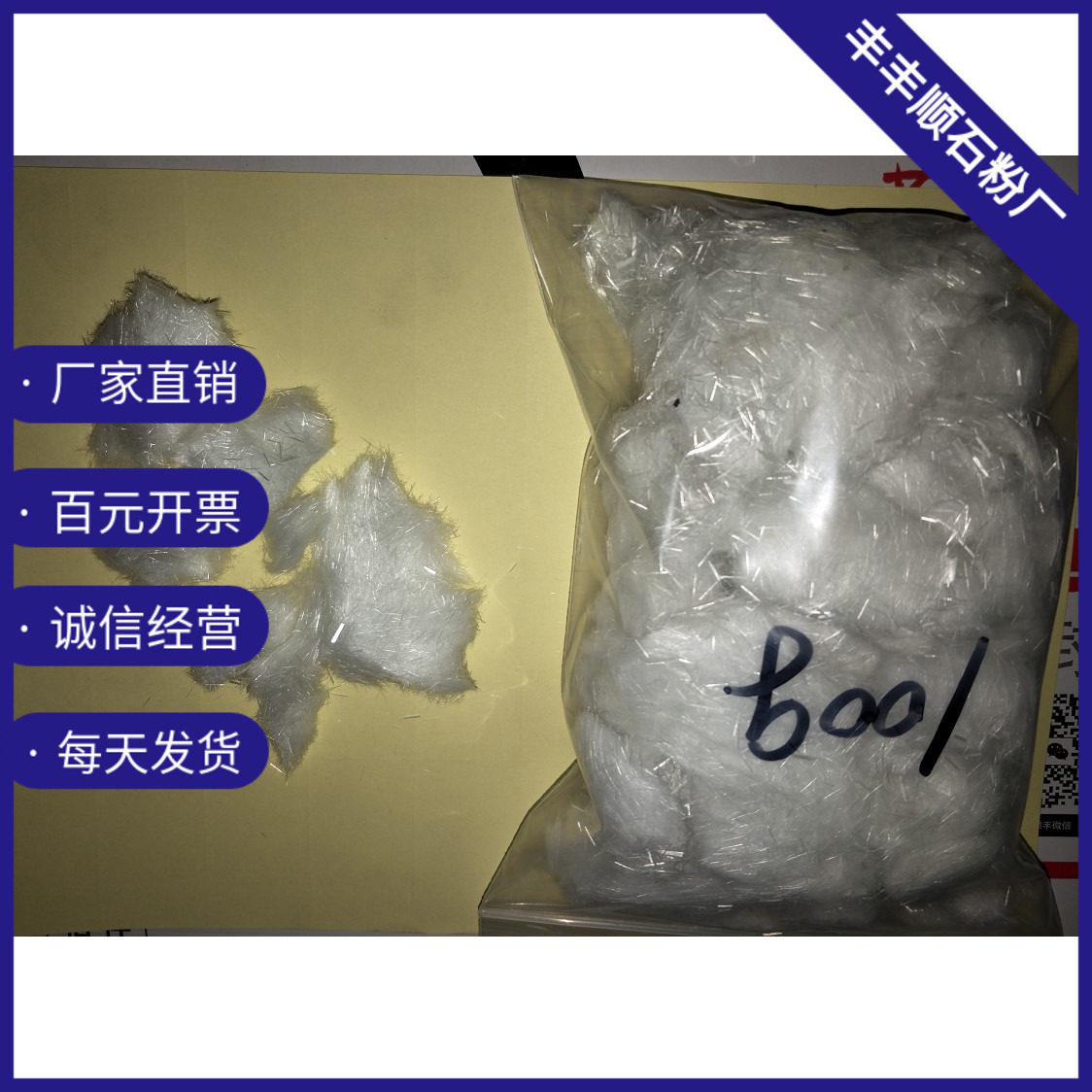 抗裂玻璃纤维棉 短切玻璃纤维3毫米 玻璃纤维粉300目 纤维丝