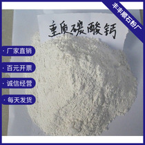Light calcium powder lightweight calcium carbonate for rubber plastic pipes one kilogram of fine active calcium powder for beautiful seam filling in coatings