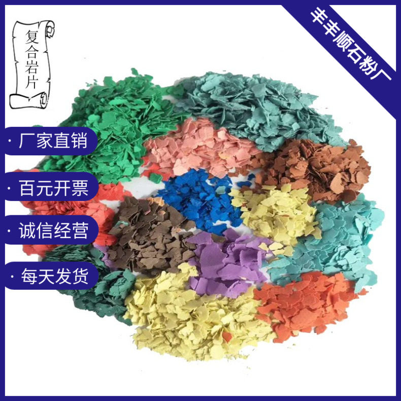 Artificial marble rock flakes Acrylic colorful shell flakes Matte composite rock flakes Natural ore flakes sequins