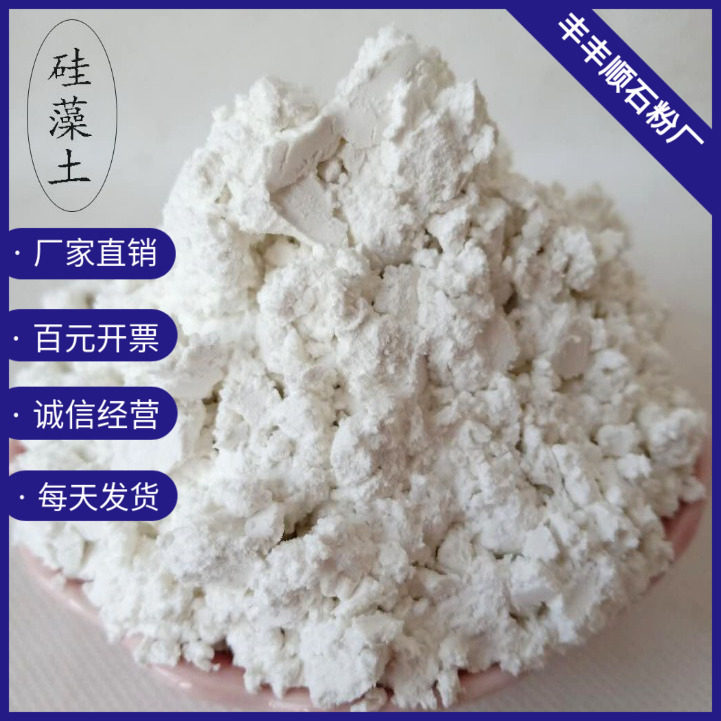 100 mesh filter aid adsorption coating with diatomite sewage treatment yellow diatomite beverage wine filter