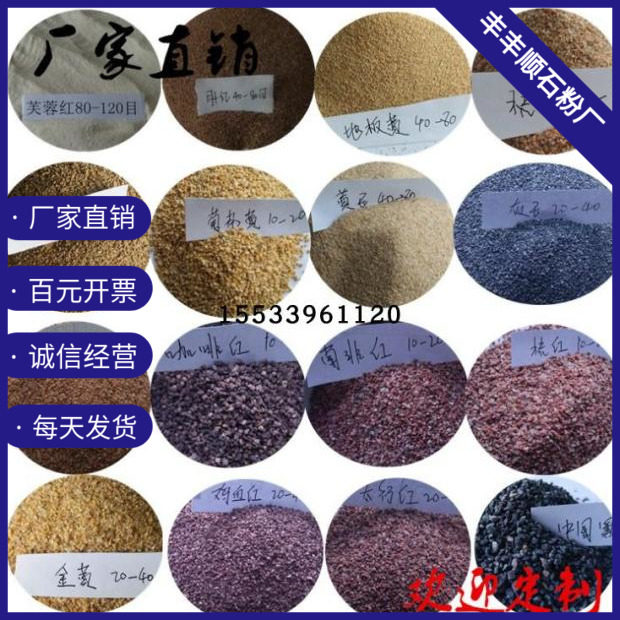 Colorful colorful sand yellow gray red exterior wall decorated real stone paint sand naturally does not fade