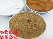 Natural Red Clay Clay montmorillonite powder attapulgite powder kaolinite powder halloysite bentonite bentonite