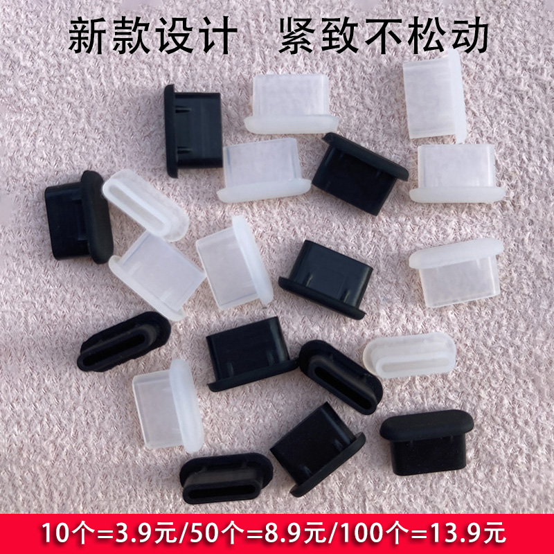 Android Cポート携帯電話充電ポートHuawei Honor OPPO Xiaomi VIVOに適したTypecダストプラグシリコン