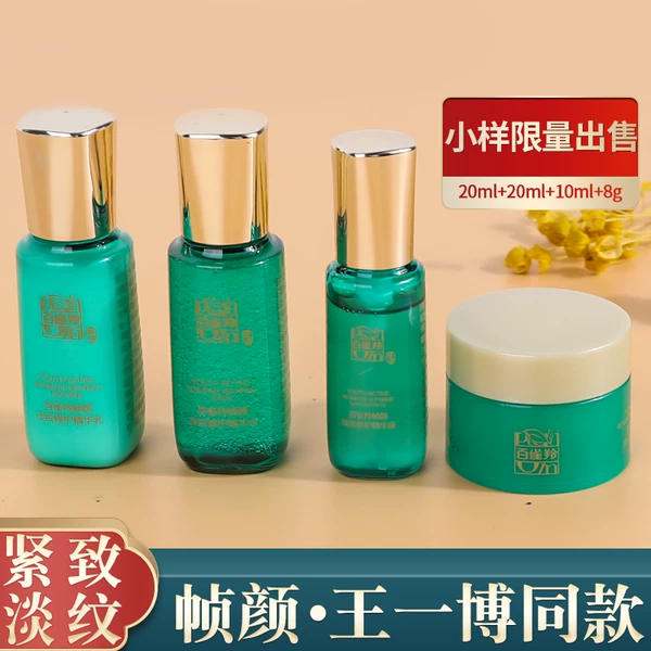 Товары от 美妆品牌正品