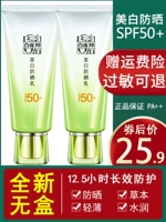 Солнцезащитный крем Bainiao, отбеливающий солнцезащитный крем Spf50 с защитой от ультрафиолета, рабочая одежда для лица, официальная подлинная женская одежда