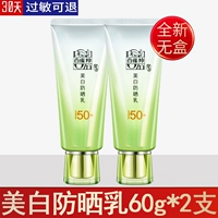 120G без коробки солнцезащитный крем 2