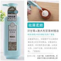 Посвящение и покорная [перхоть и сухой используйте его]