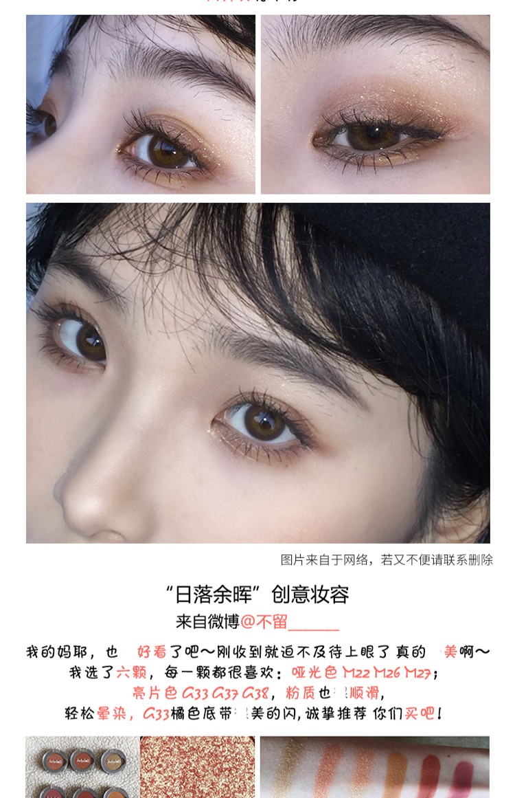 Judydoll màu cam đơn sắc bóng mắt nam châm thay thế khóa mờ bí ngô đất đào trang điểm micro-flash mờ trang điểm - Bóng mắt bảng morphe